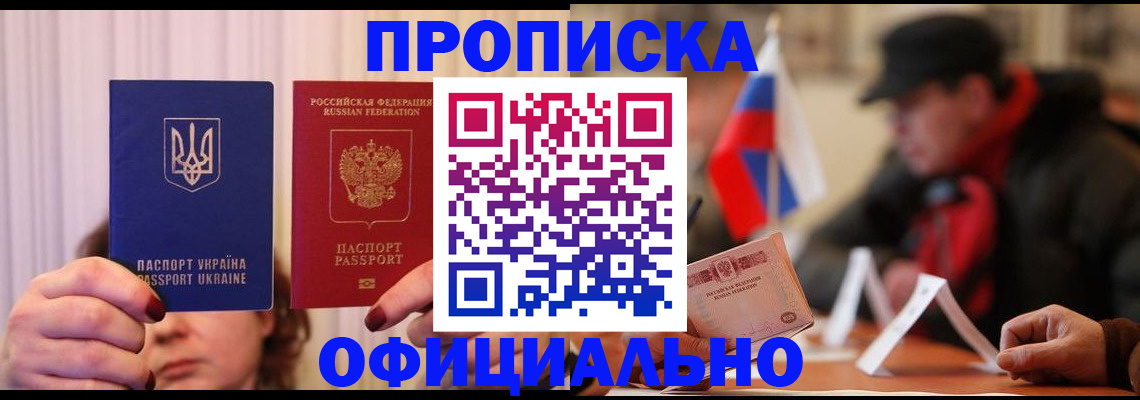 прописка иностранных граждан в Волоколамске