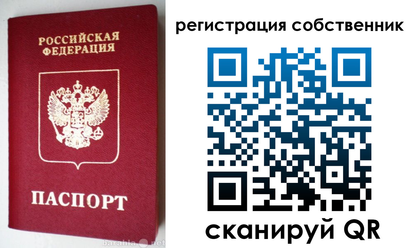 временная регистрация для всех в Волоколамске