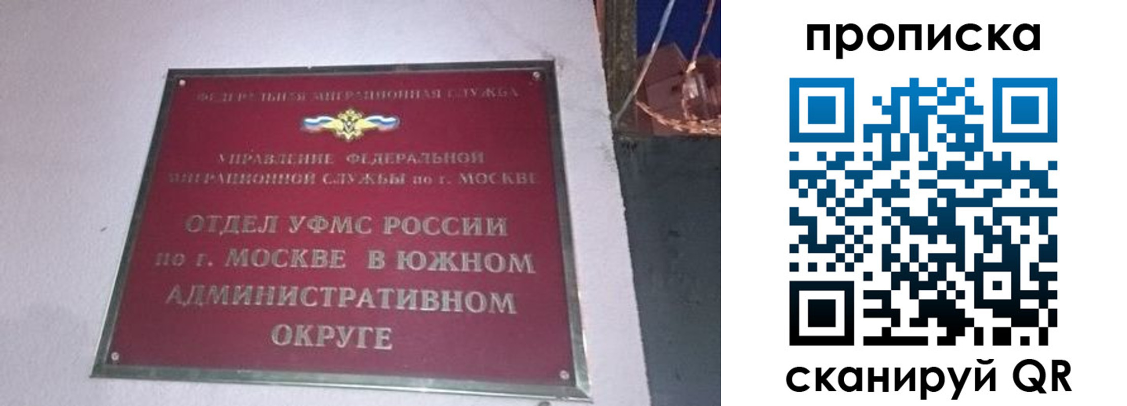 найти адрес прописки в Волоколамске