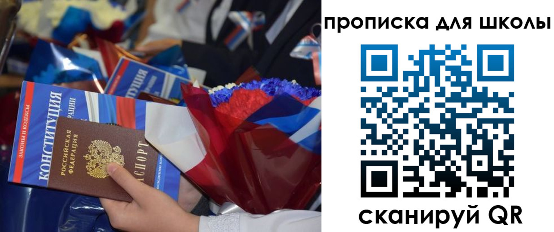 прописка регистрация в Волоколамске