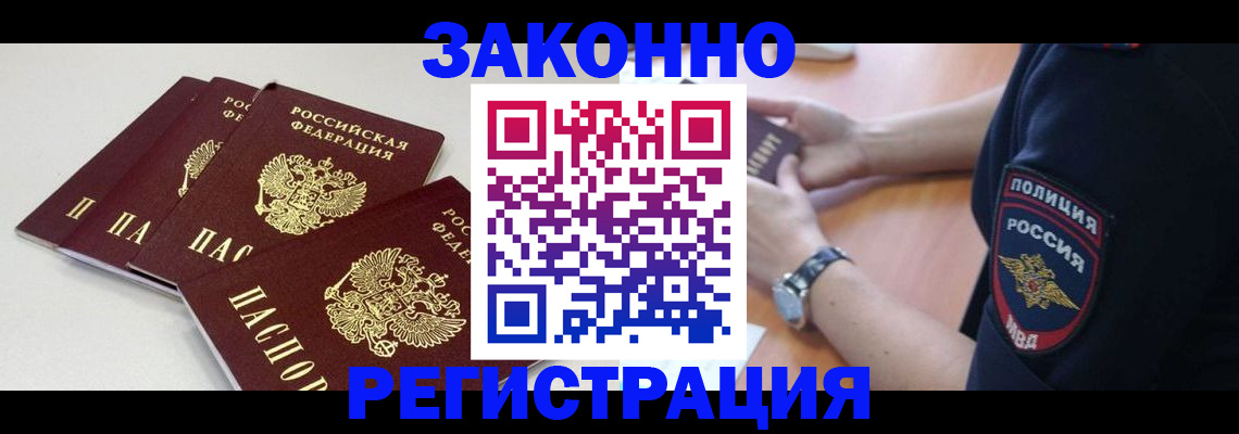 миграционный учет в Волоколамске