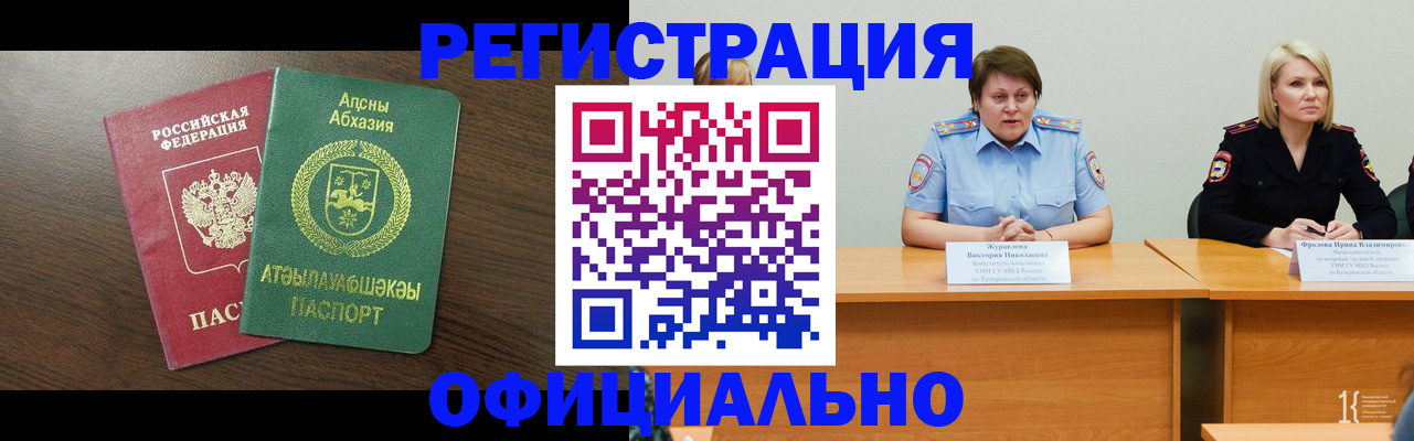 временная регистрация в Волоколамске